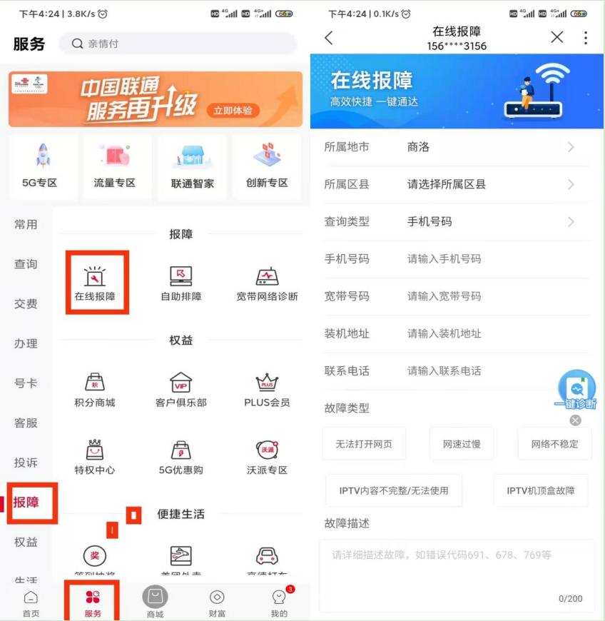 联通宽带故障代码9000104怎么修复,宽带怎么检查是不是线路问题