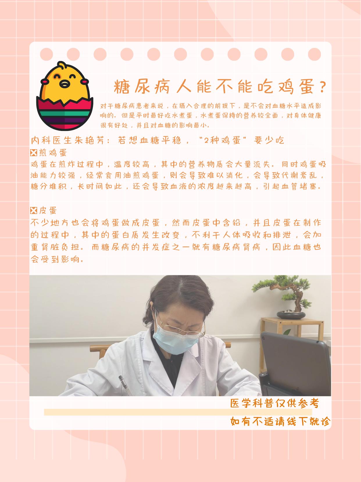 鸡蛋功效与用量,鸡蛋可以降血糖吗