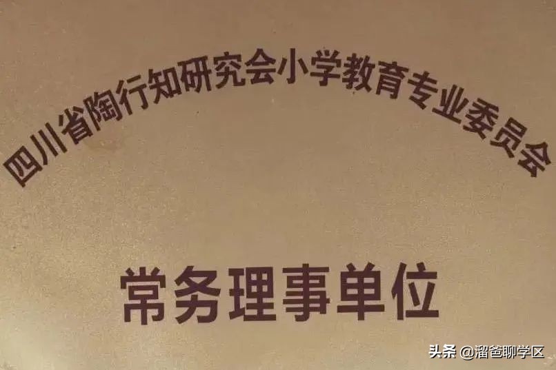 中和b学区哪个学校好,成都中和a区学校