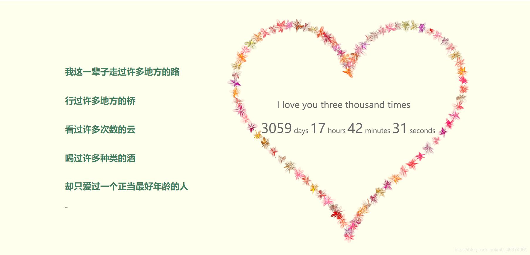 最火特效表白代码大全,免费七夕节表白代码制作