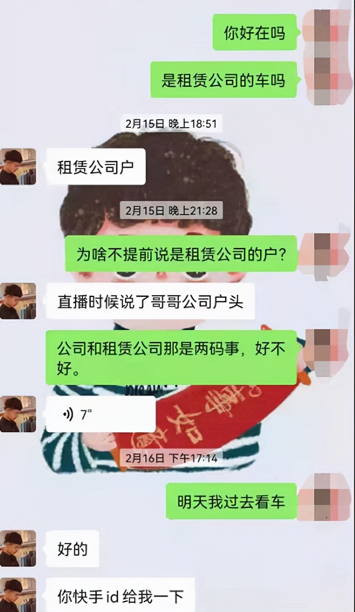 快手百万博主卖“单位车”，验货竟出自租赁公司，车况极差！定金难退