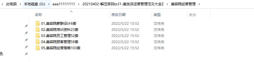 美发店运营管理系统,美发店运营管理
