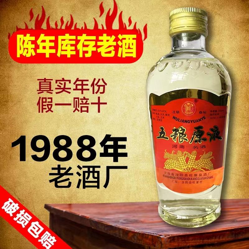 最近曝光的假酒,最全假酒名单