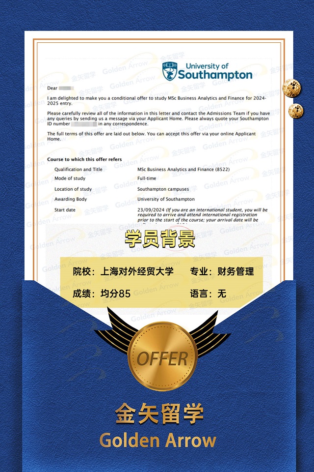 2024年英国南安普顿大学商业分析与金融硕士录取案例