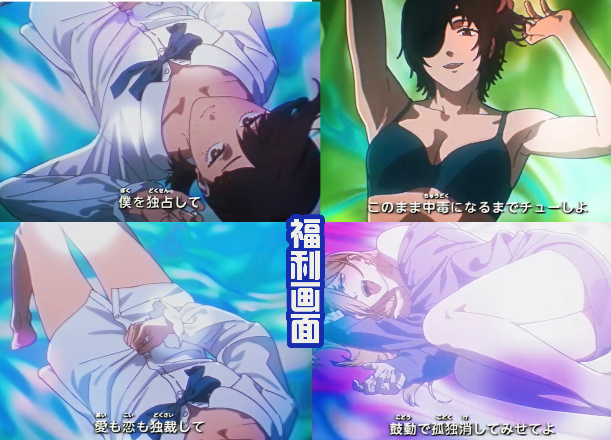 电锯人第二季中的玛奇玛,电锯人玛奇玛96话