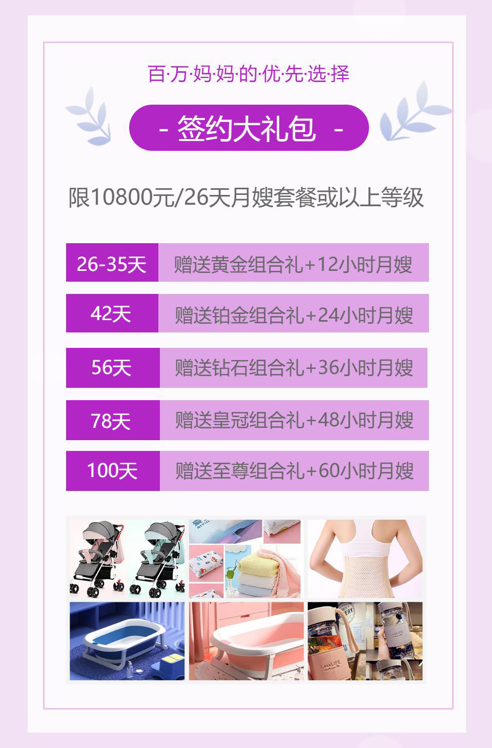 湖北爱婴舒坦,武汉爱婴舒坦母婴培训好不好