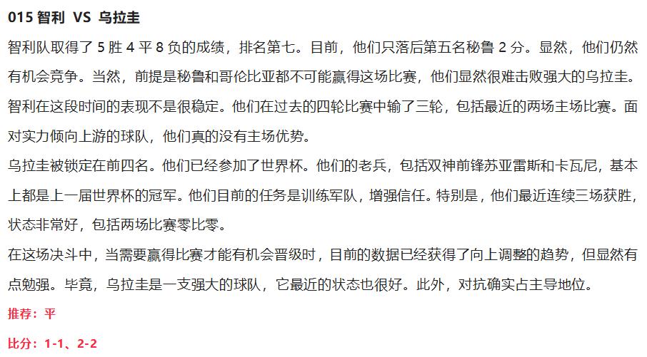 竞彩3.0推单,3.19竞彩比分实单推荐