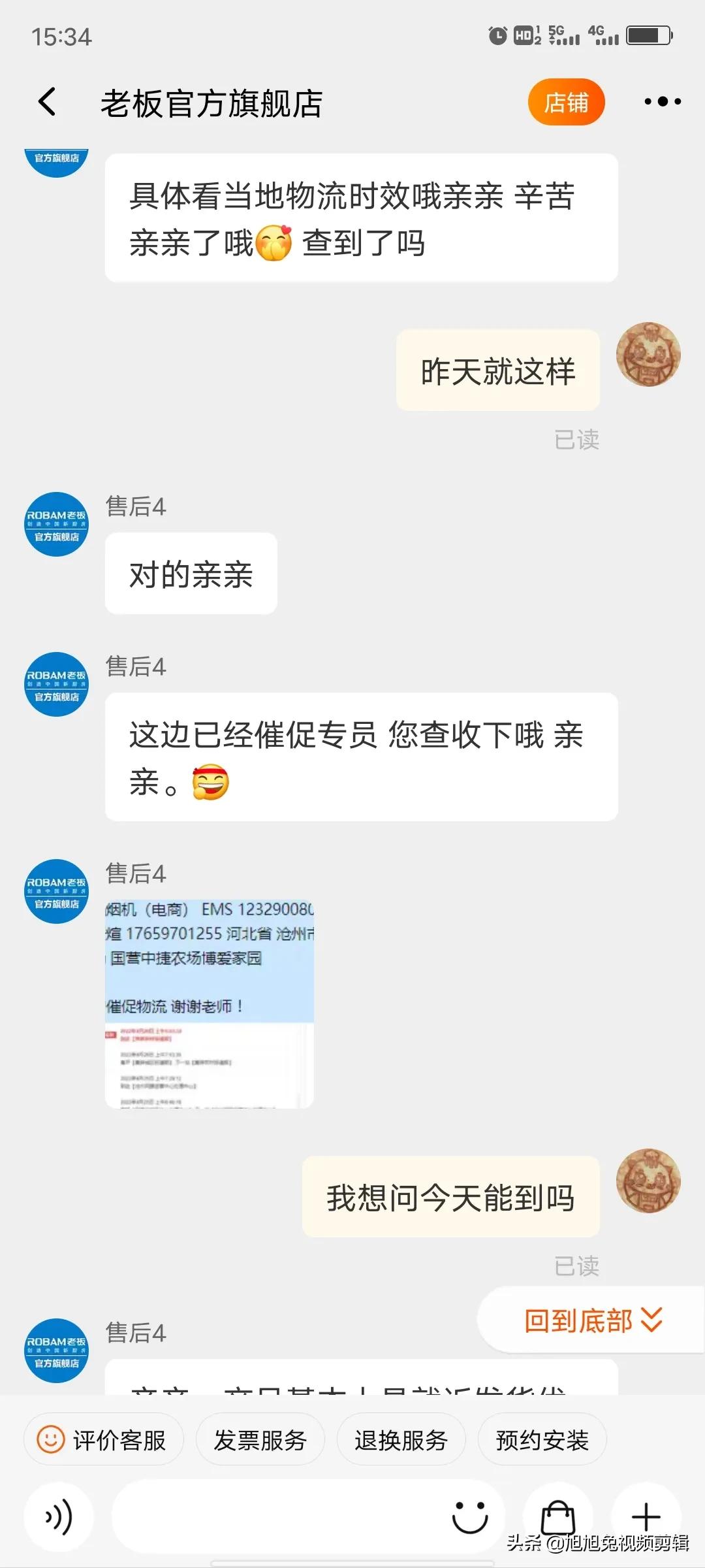 快递被搁置,三天没答应,消费者投诉维权无任何办法(亲身经历)