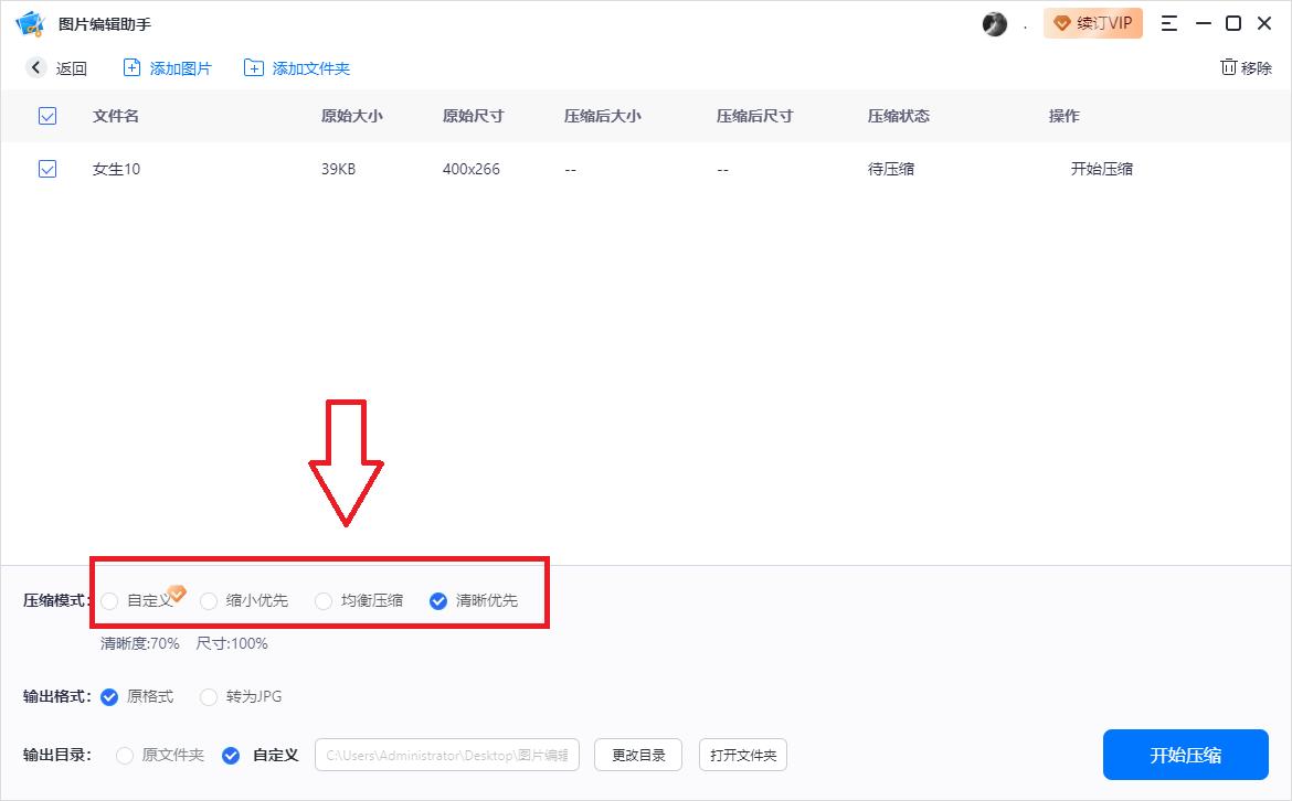 醒图怎么压缩图片大小,如何简单快速压缩图片