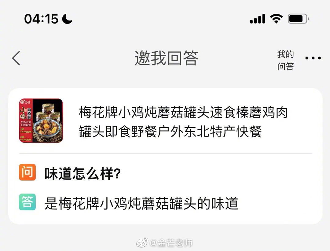 淘宝上搞笑问题大全,搞笑的淘宝问答