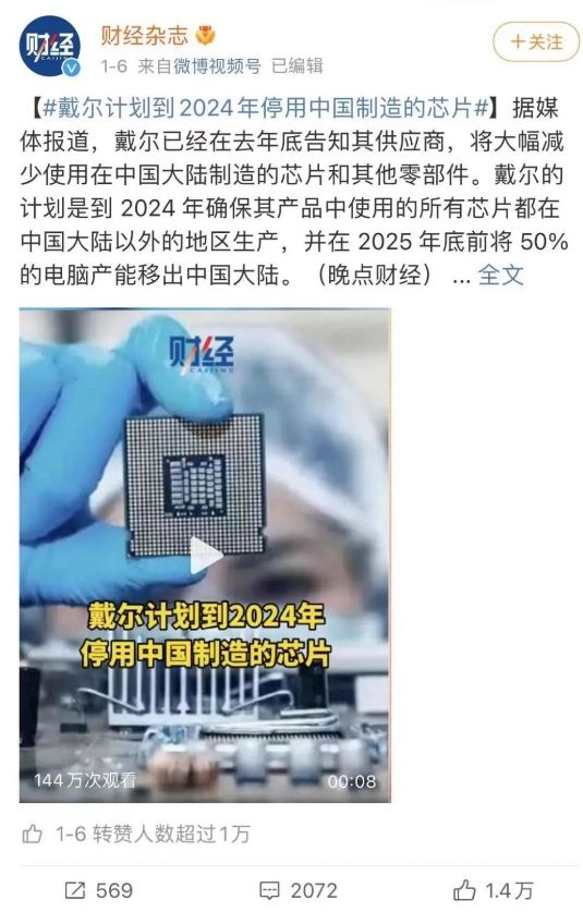 产能“去中化”用户也不要了？黑猫投诉戴尔品牌相关投诉超4000条