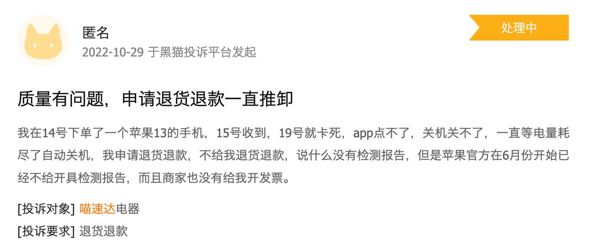 喵速达iphone14pro6000,淘宝喵速达买的苹果15promax靠谱