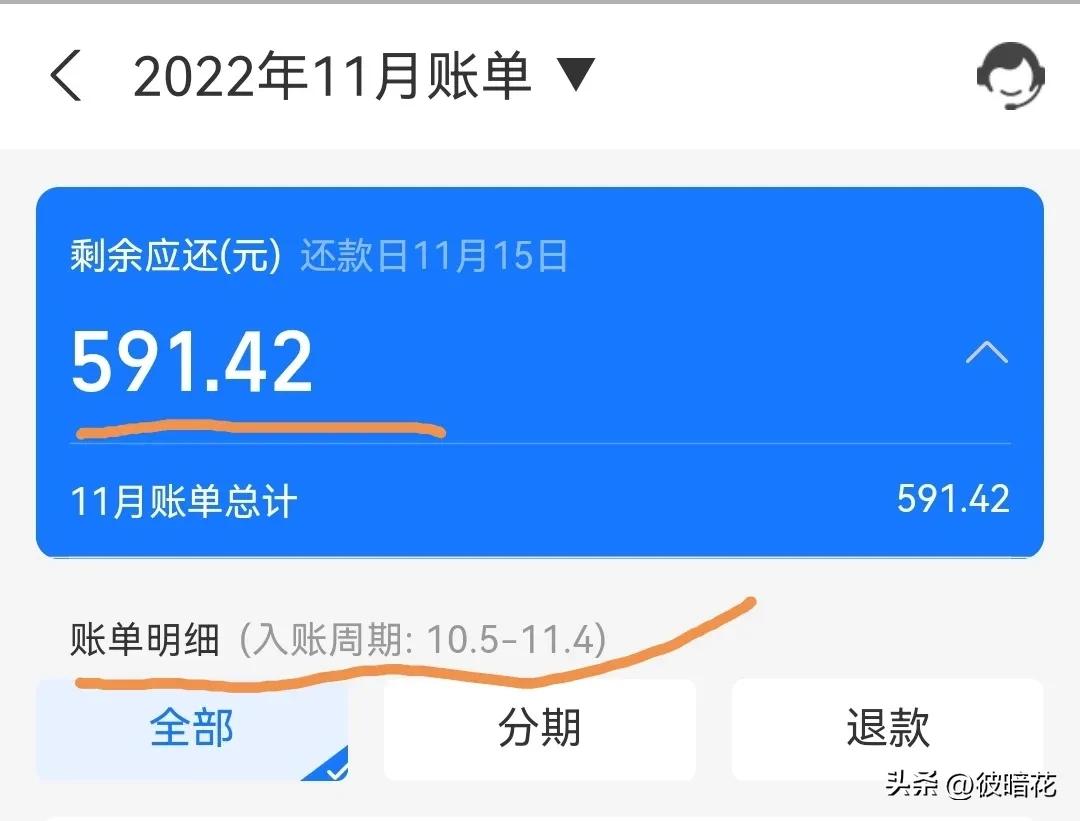 支付宝花呗账单明细怎么打印,支付宝花呗感觉账单不对