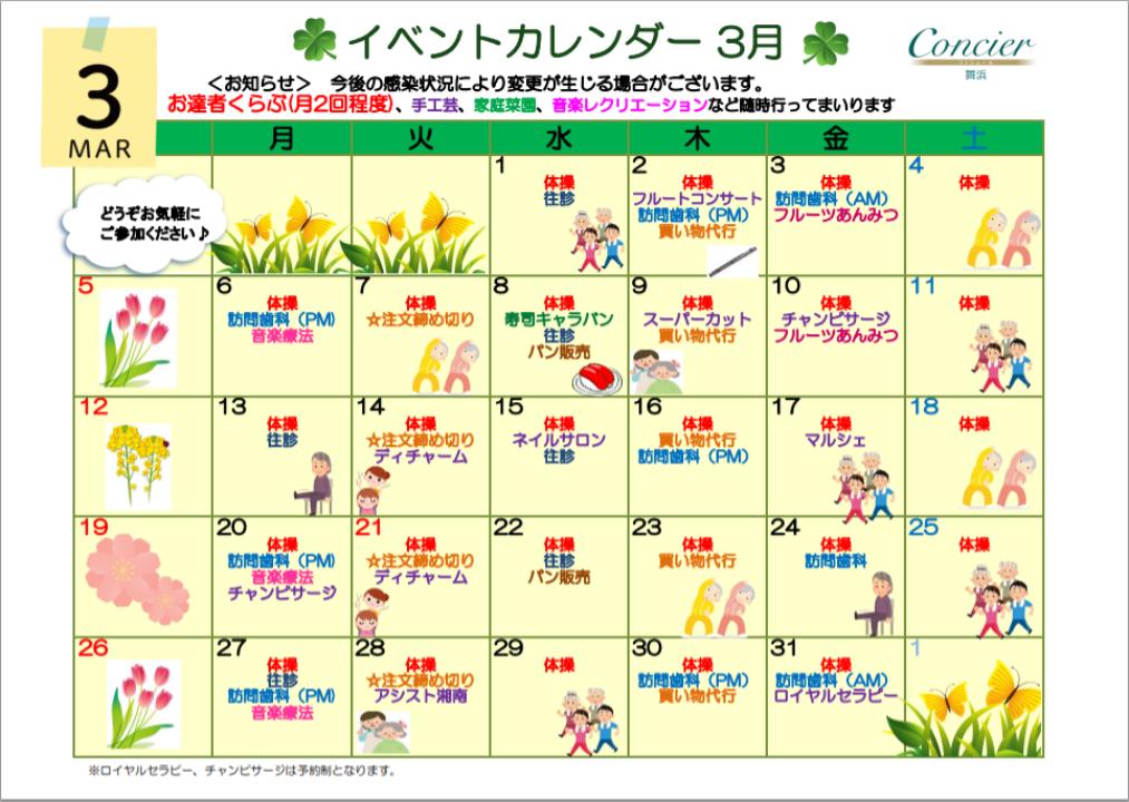 探寻日本养老密码,礼爱株式会社是怎么做的?