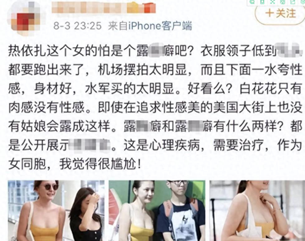 显摆、不穿、还露背,这些女明星服饰真的很宽松吗?