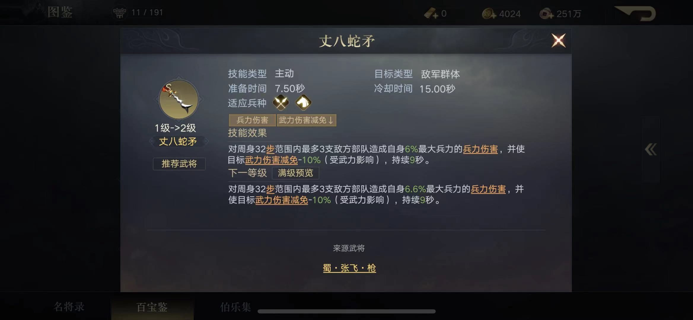 三国杀孙策方天画戟,三国历史上真正的顶级四大名将