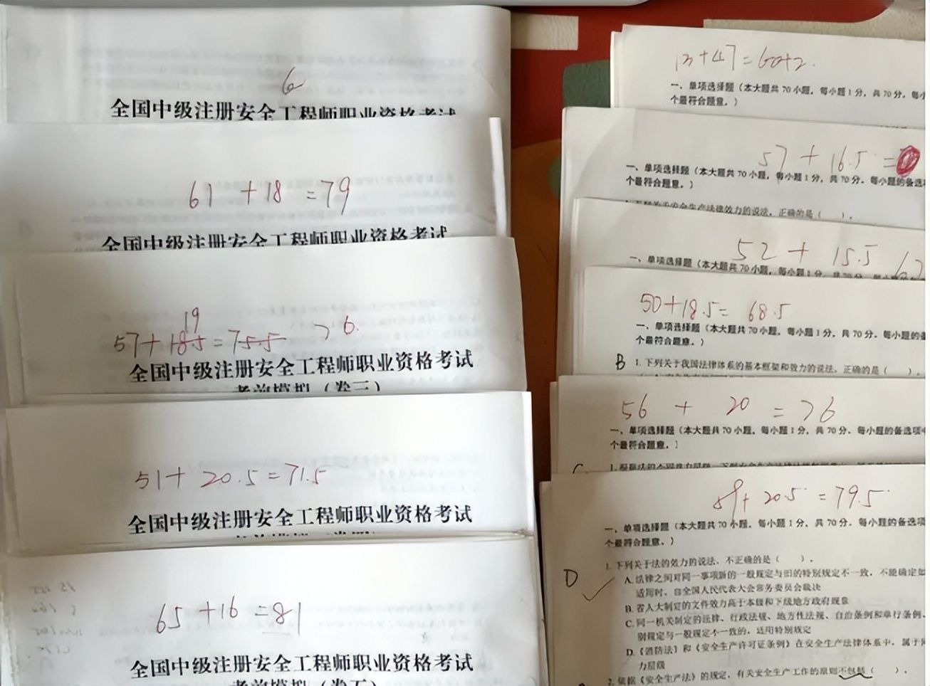 注安刷题哪个软件好,注安只用易考必过刷题能过吗