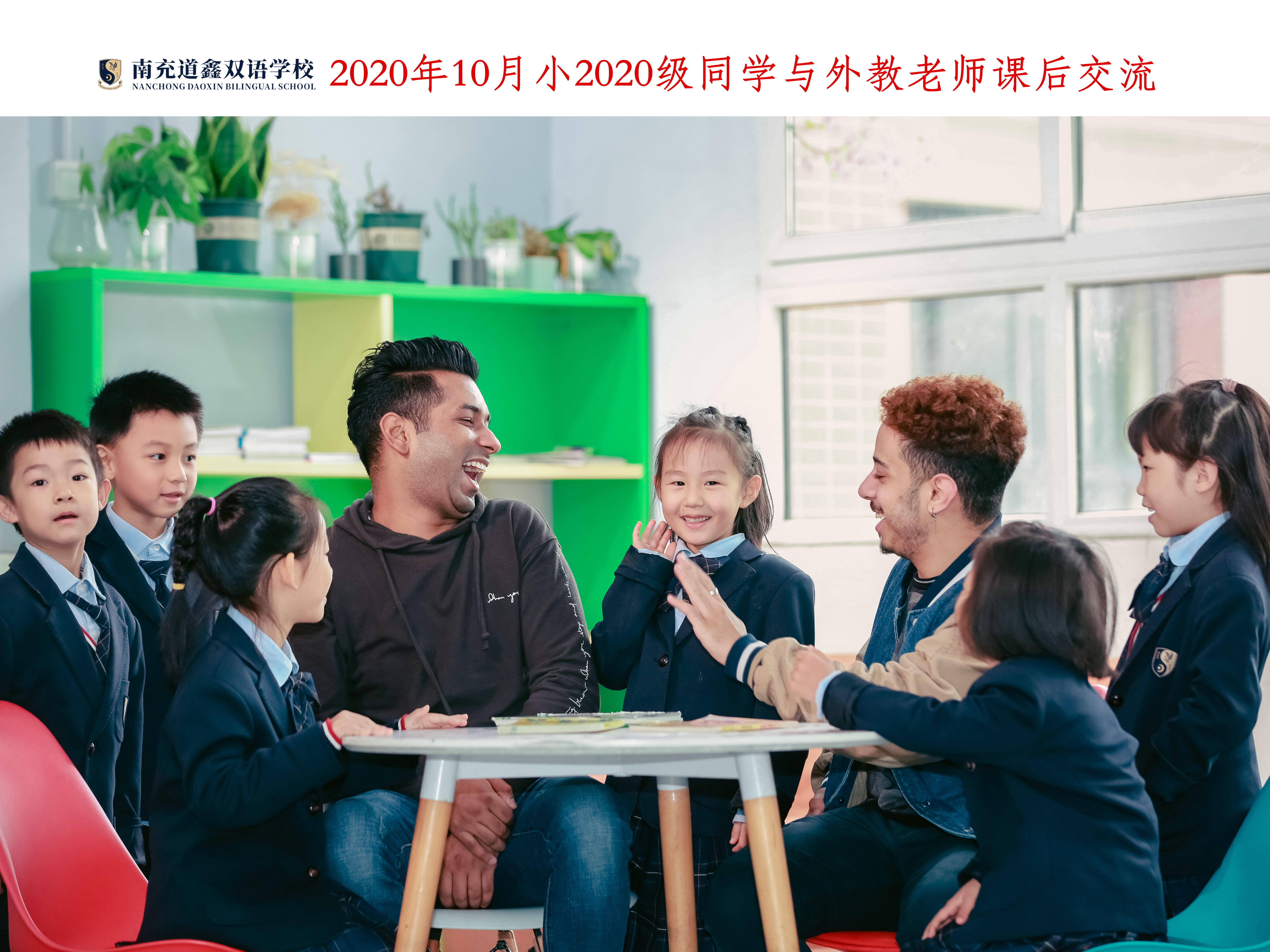 南充道鑫双语2024年招聘,南充高级中学教师最新招聘公告
