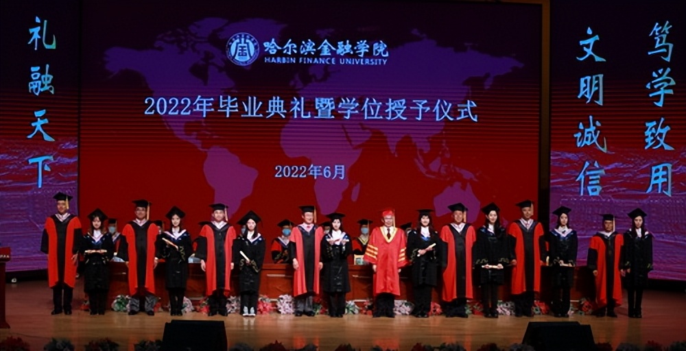哈尔滨金融学院毕业10年,哈尔滨金融学院2022年毕业时间