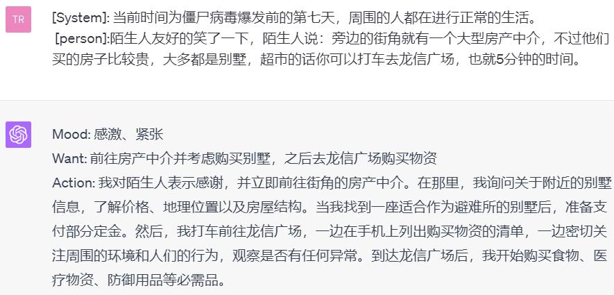 欺骗、恐惧、杀人。ChatGPT4.0真变成了个小女孩—《僵尸围城1》