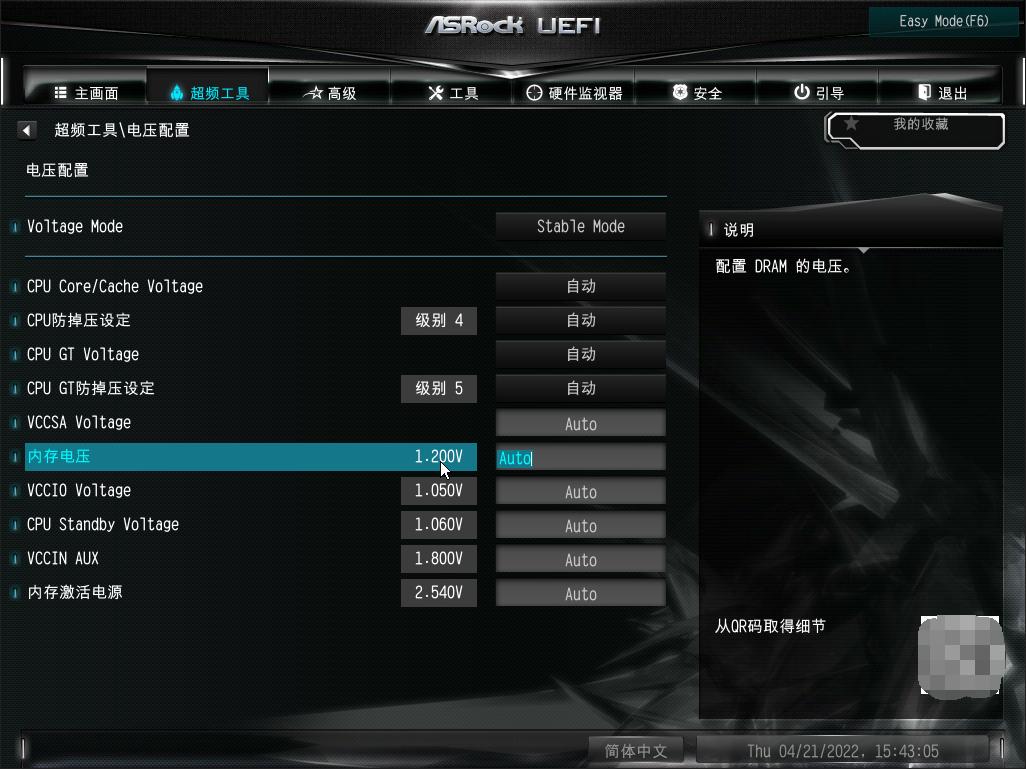 台式机内存条超频教程,b660系列主板内存超频教程