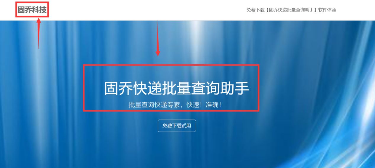 快递助手自助版怎样查询快递信息,快递单号查询工具