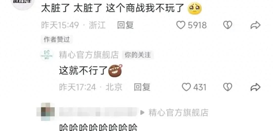 笑发财了！现实中的商战就是这么朴实无华，主打一个创飞所有人！