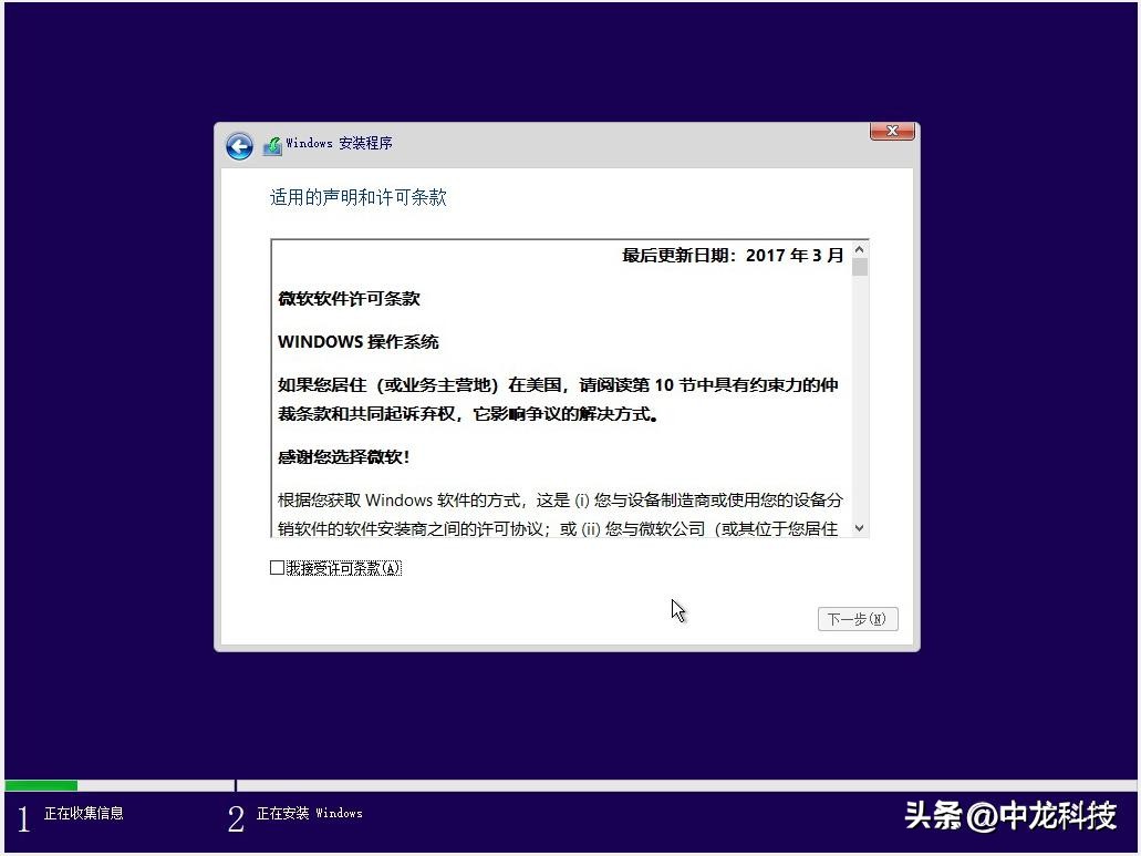 安装windows10系统教程,用U盘怎么安装windows10系统