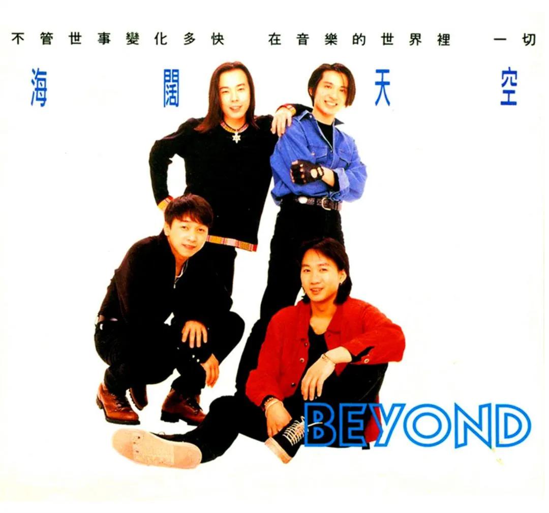 beyond娴烽様澶╃┖,beyond娴烽様澶╃┖03灏惧solo