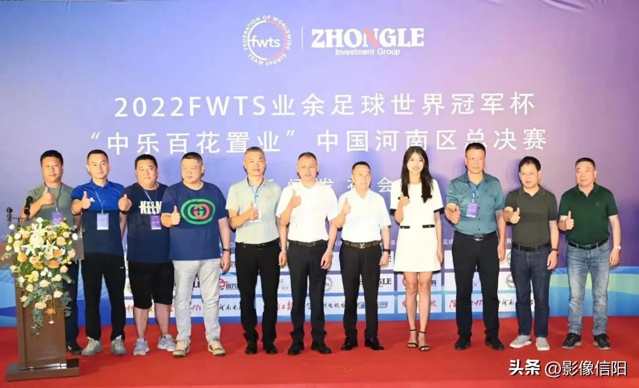 fwt世界巡回赛2024时间,2019足球冠军杯河南