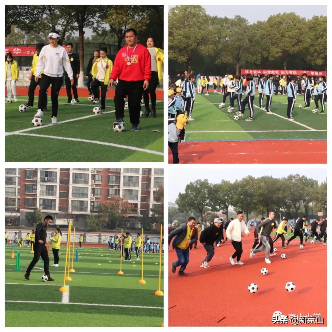 幼儿园教师足球运动会,京山乐滋幼儿园