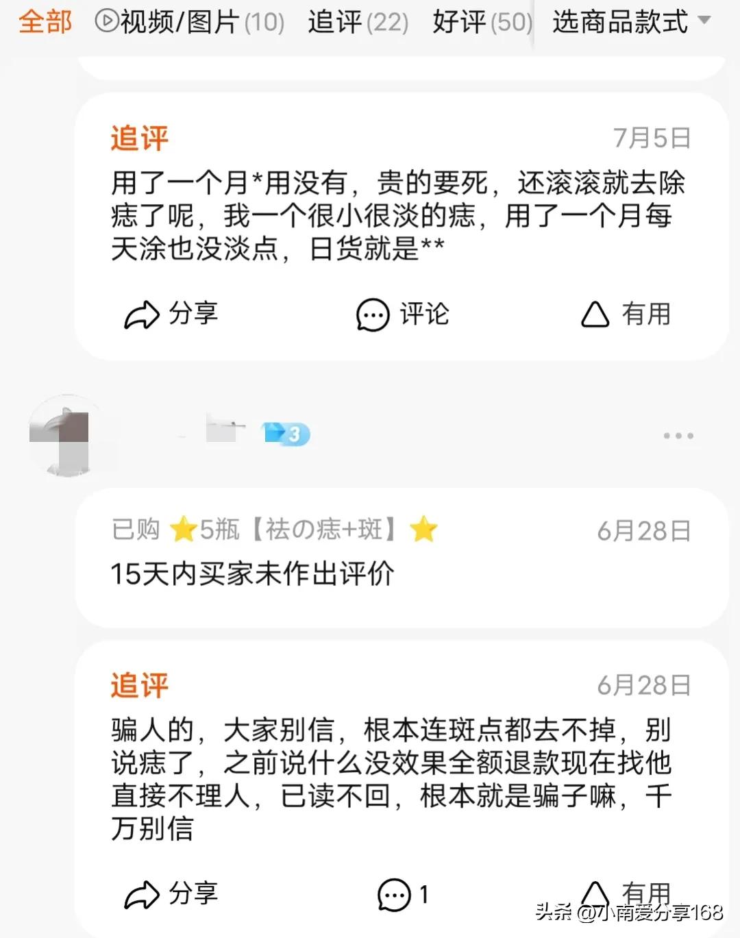 网购避雷五个技巧,如何在淘宝上避雷