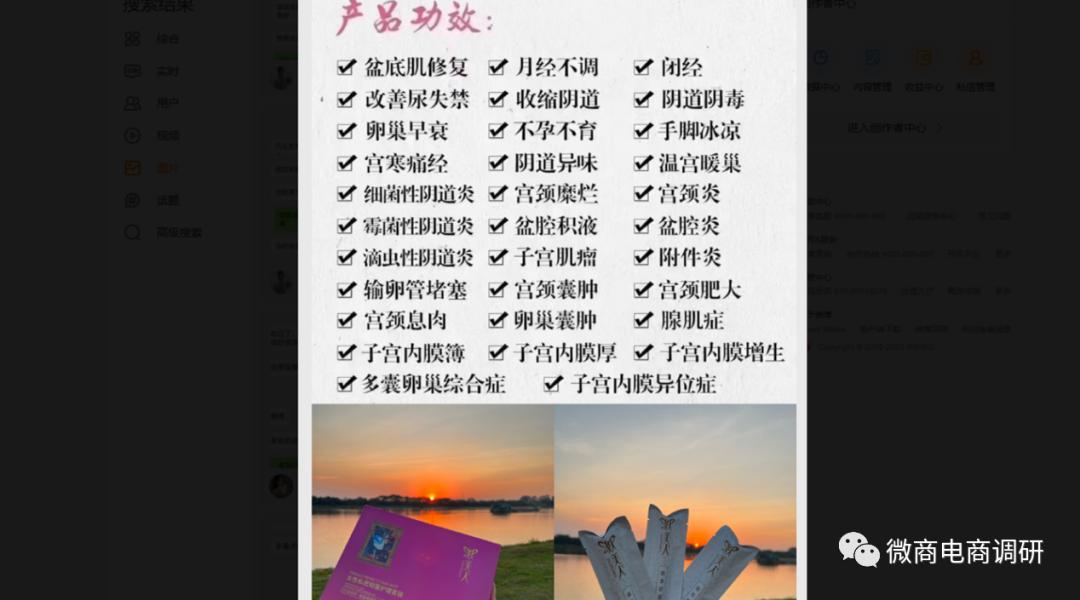 妖美人：化妆产品暗示具有医疗作用，六级代理模式包含何种收益？