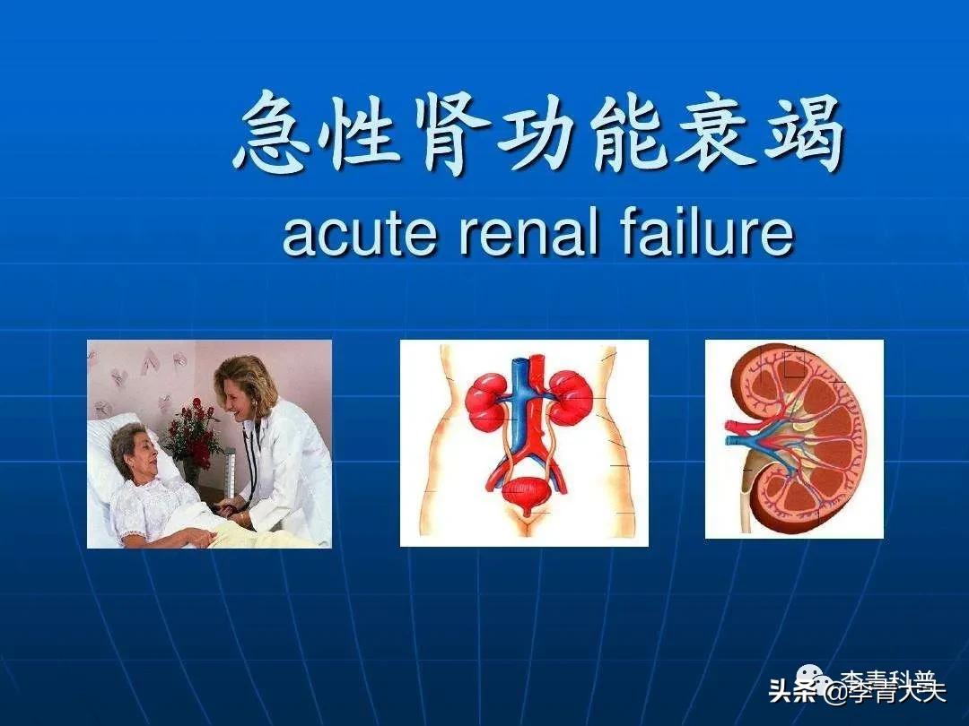 治感冒立即见效,18岁小伙子急性肾衰竭能治吗