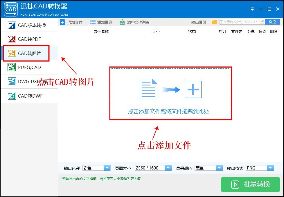 怎么将图片文字转换成CAD,cad文字转换成excel最简单方法