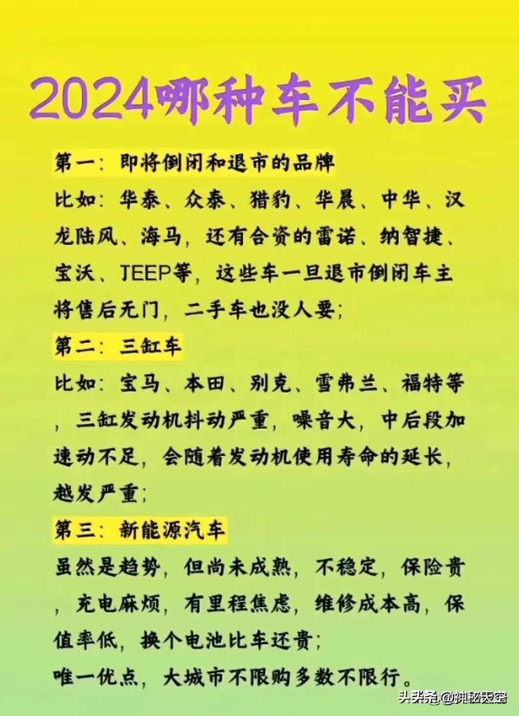 买车前要知道的事,买车前需要知道的事