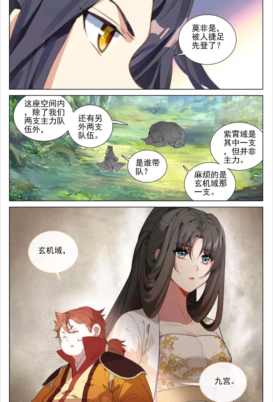 元尊漫画473话率先破亿,元尊最新漫画242话