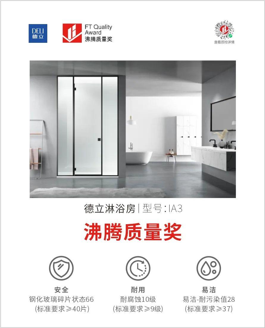 用心“质”敬315，德立荣膺两大权威奖项