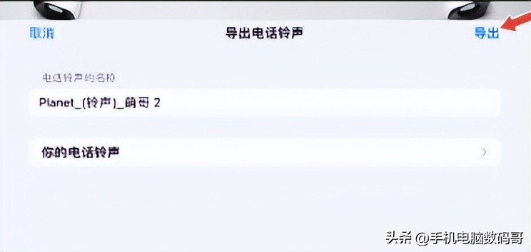 苹果手机怎么设置来电铃声唱歌,苹果手机怎么设置来电铃声闪光灯