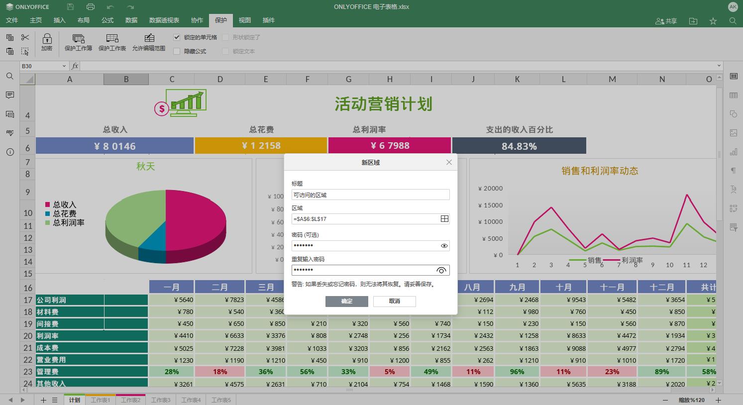 通过onlyoffice在线编辑文档,office怎么授权访问权限