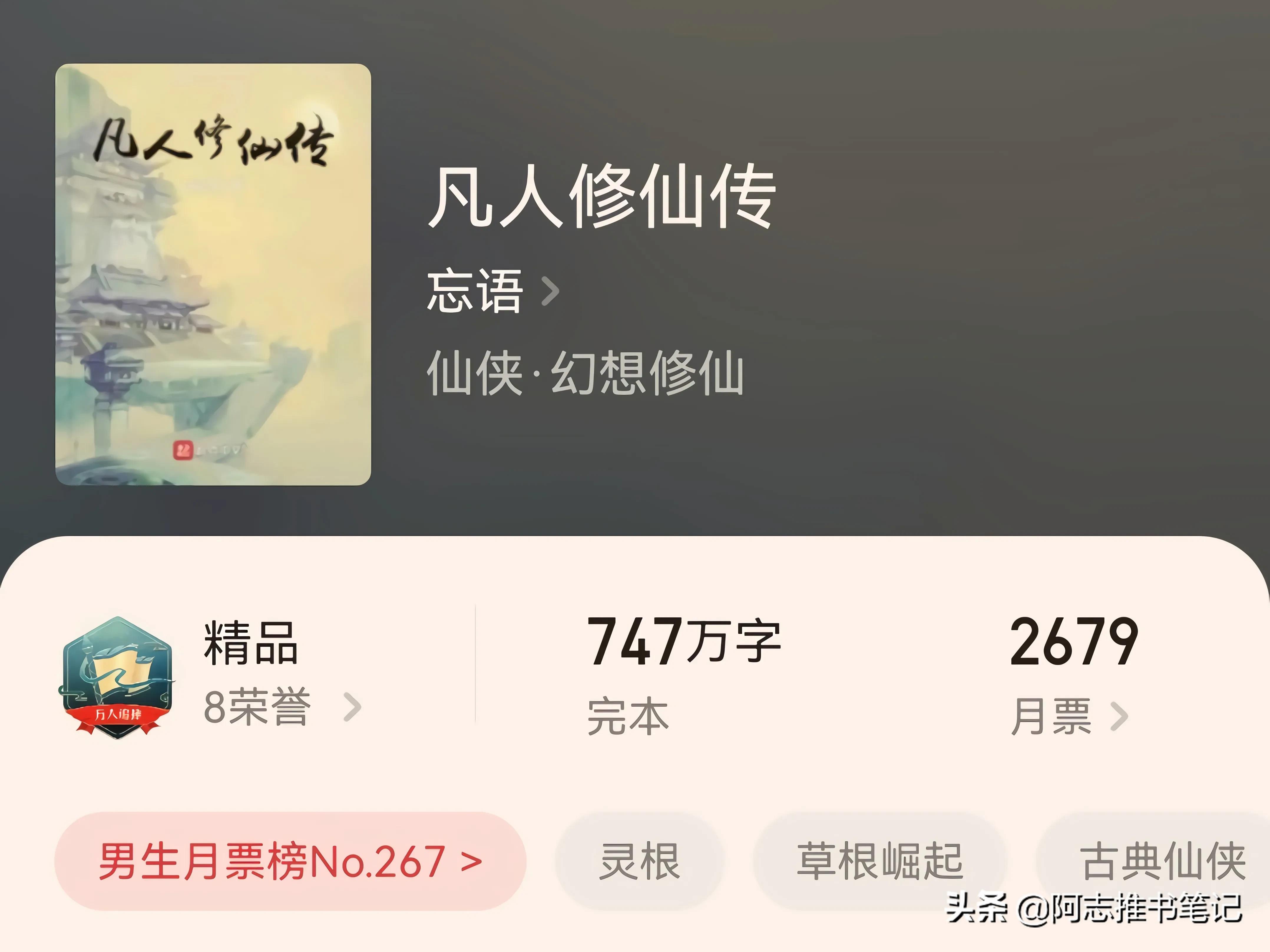 已完结最经典的网文小说神作,近期网文小说十大巅峰之作