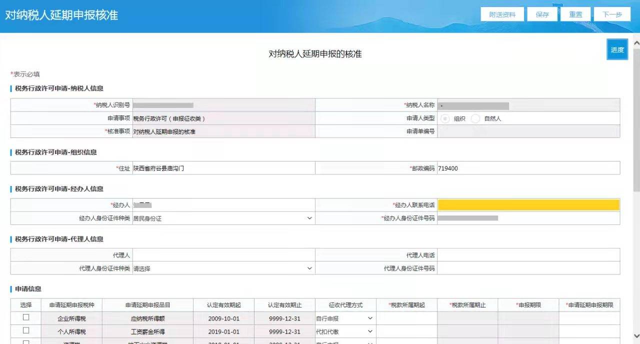 无法申请纳税申报延期怎么办,申报成功无法缴税怎么处理