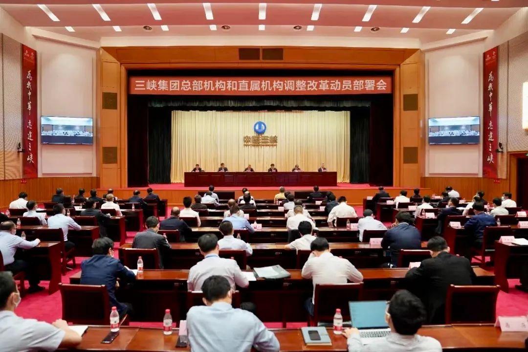 三峡集团央企改革最新消息,三峡集团三年行动