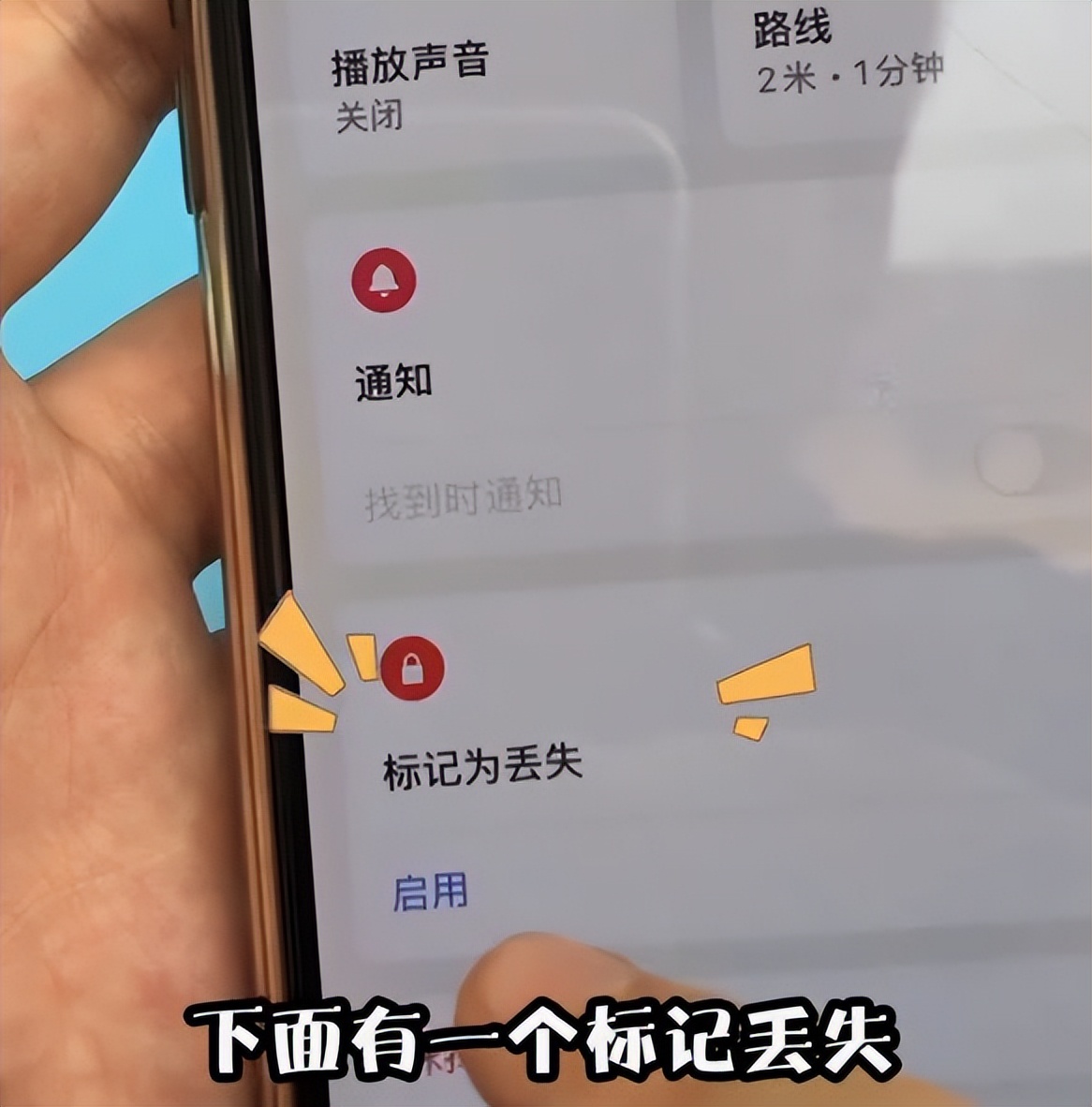 苹果手机丢了怎么定位找回图解,朋友的苹果手机丢了怎样定位找回