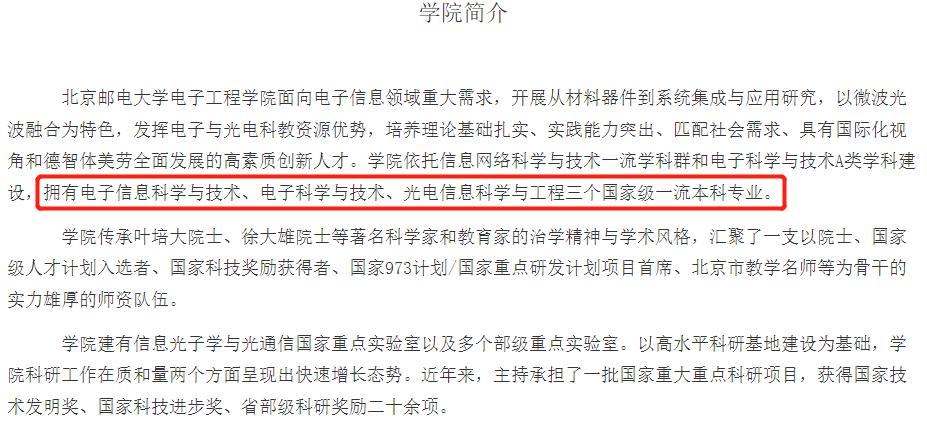 微电子专业性价比高的大学,微电子专业的大专院校