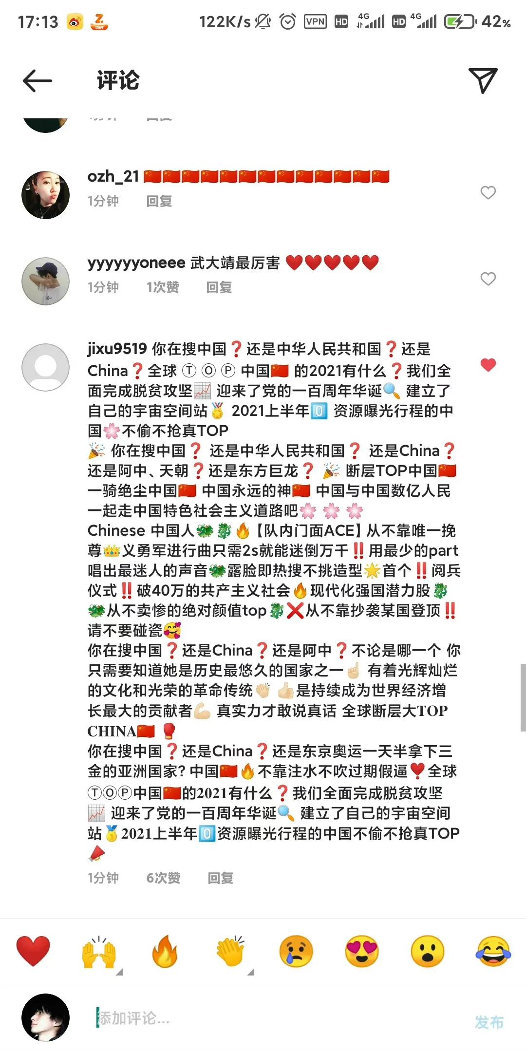 武大靖ins账号被韩国网友恶意抹黑？中国网友回击