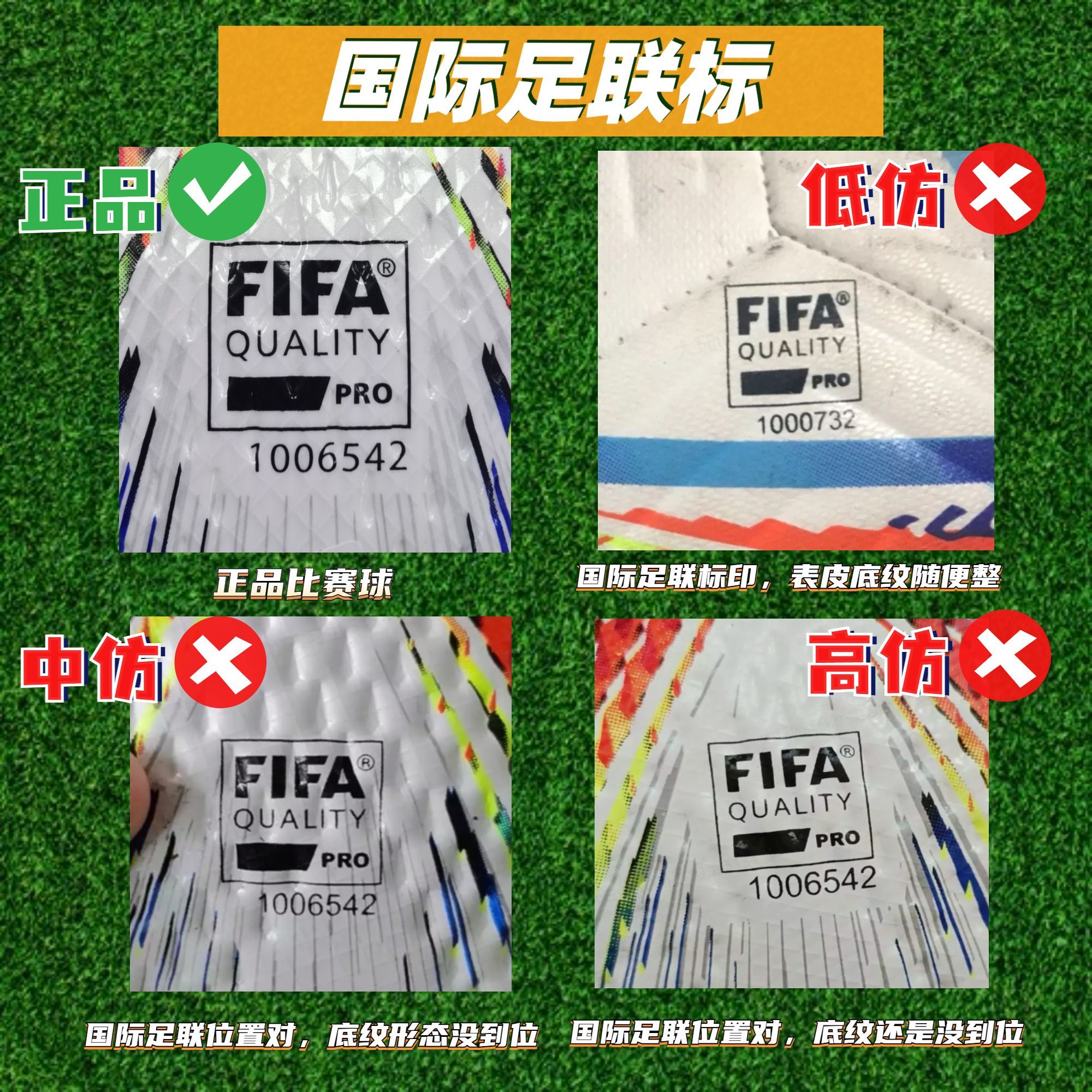 卡塔尔世界杯足球真假,卡塔尔世界杯专用足球辨别真假