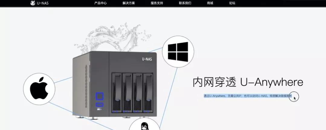 万由UNAS安装体验，国产NAS系统，官方QC支持，媲美群晖NAS