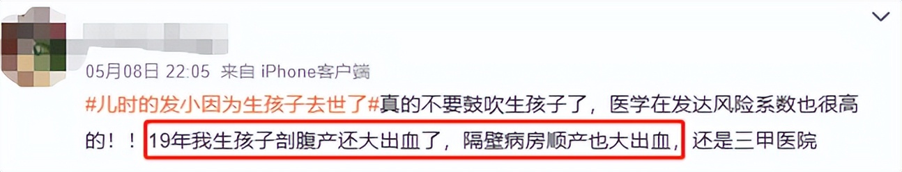 痛心！二胎妈妈产后去世，大出血挣扎一周，死前已截肢