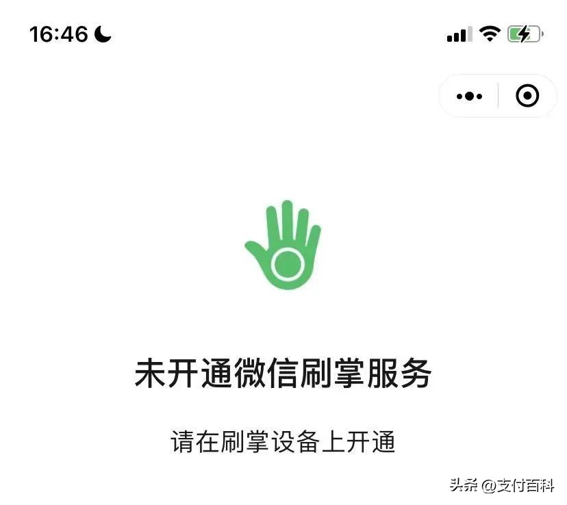 微信推出刷掌支付功能,微信刷掌支付上限